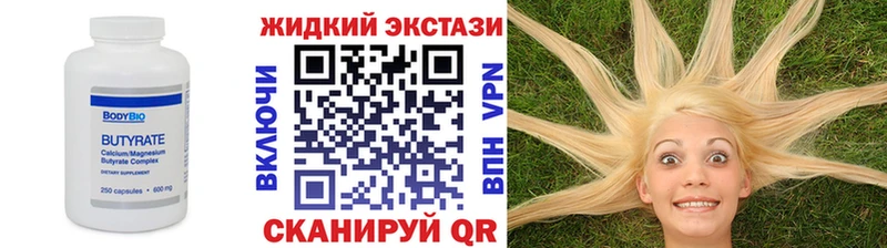 что такое наркотик Кремёнки Бутират 1.4BDO
