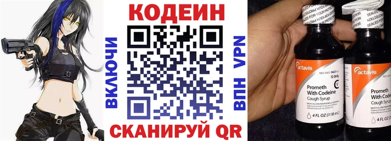 Кодеин напиток Lean (лин)  цена   Кремёнки 