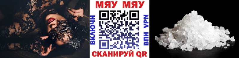 МЯУ-МЯУ мука  купить  цена  Кремёнки 